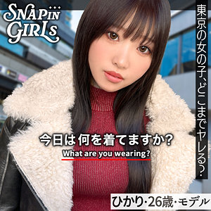 ひかり【ぎがdeれいんSP】  エロ画像36