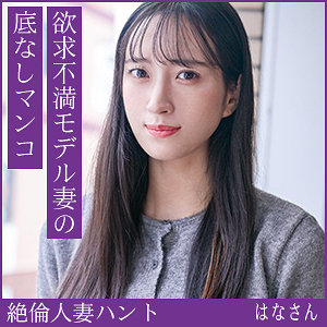 はなさん【熟蜜のヒミツ】  エロ画像709