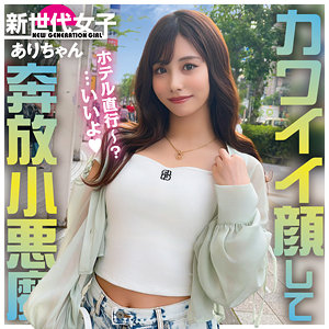 ありちゃん【新世代女子】  エロ画像51
