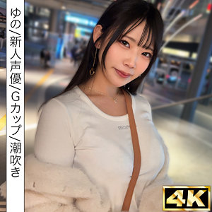 ゆの【しろうとまんまん初撮り】  エロ画像8