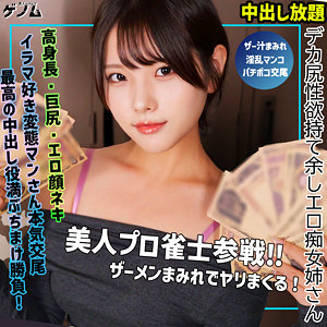 haru【素人ムクムク-ゲノム-】  エロ画像32