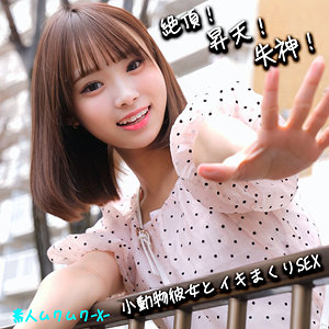 ふぅちゃん【素人ムクムク-X-】  エロ画像74