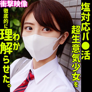 コノミ【素人ムクムク-塩-】  エロ画像69