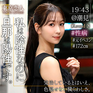 森野あやめ【東京恋人】  エロ画像78